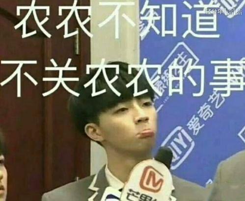 陈立农 表情包
