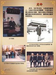云南名人的资料,跨越时空的传奇故事