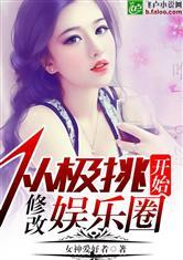 娱乐圈吃瓜番茄小说