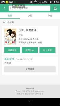 吃瓜小说娱乐圈完整版百度云,吃瓜小说完整版揭秘